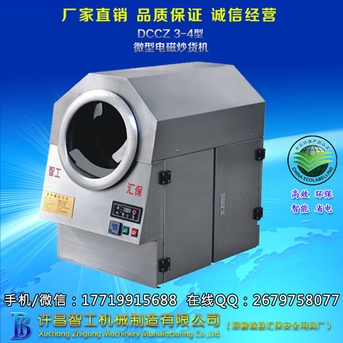 炒货机17719915688.jpg 炒货机17719915688.jpg