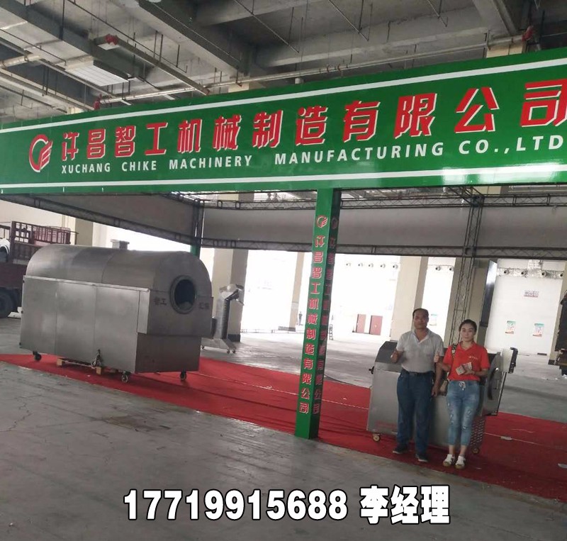坚果炒货机.jpg 坚果炒货机.jpg