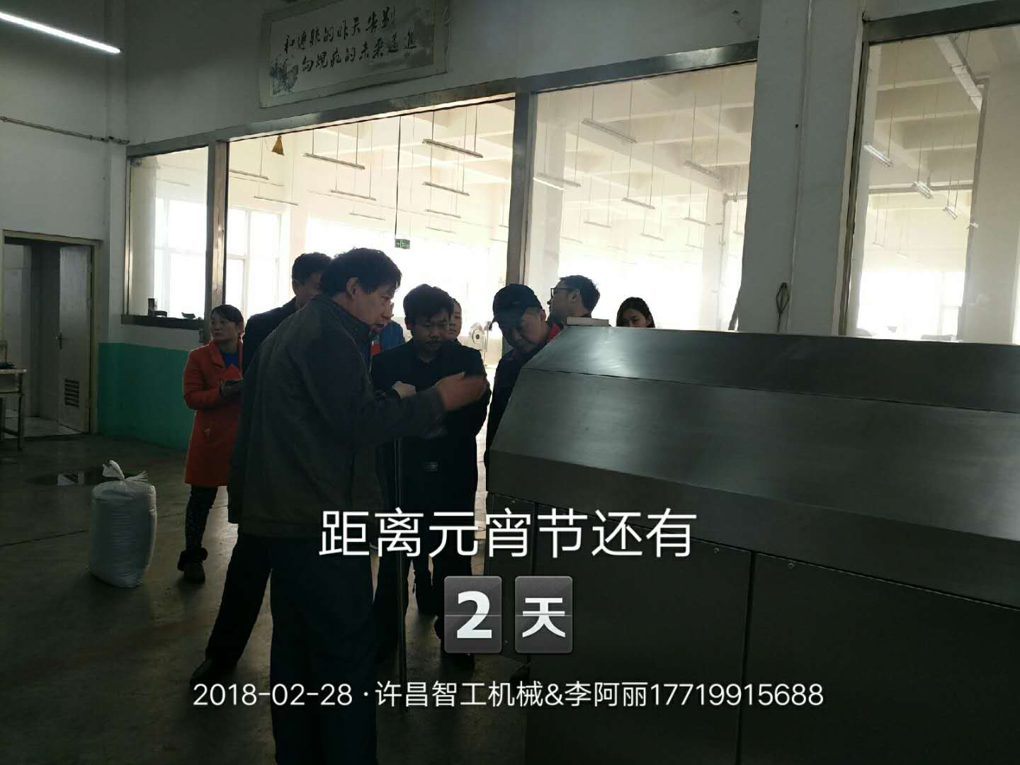 电磁炒货机17719915688.jpg 电磁炒货机17719915688.jpg