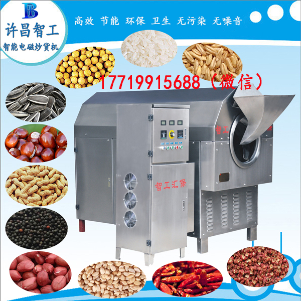 炒货机17719915688.jpg 炒货机17719915688.jpg