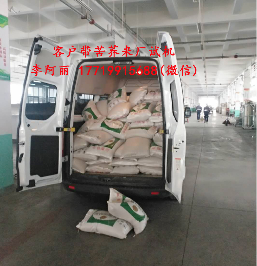 苦荞17719915688.jpg 苦荞17719915688.jpg