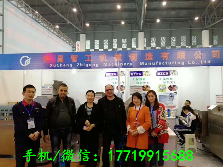 电磁炒货机.jpg 电磁炒货机.jpg