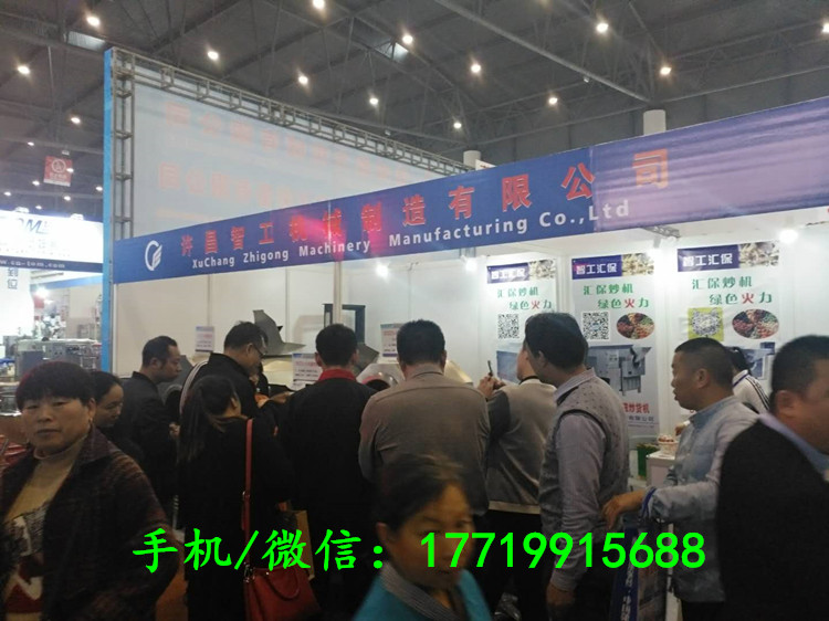 电磁炒货机.jpg 电磁炒货机.jpg