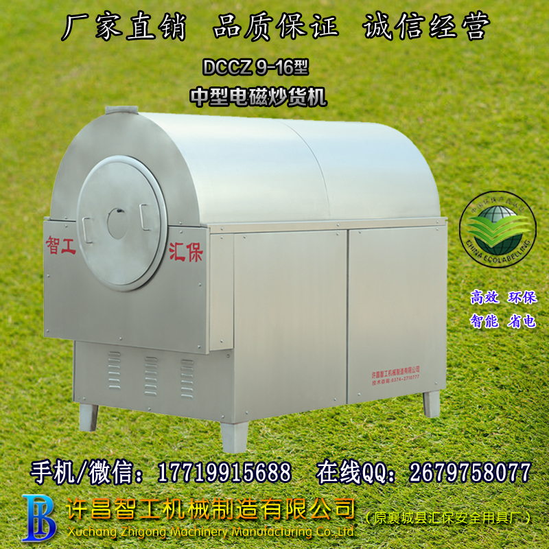 炒豆机.jpg