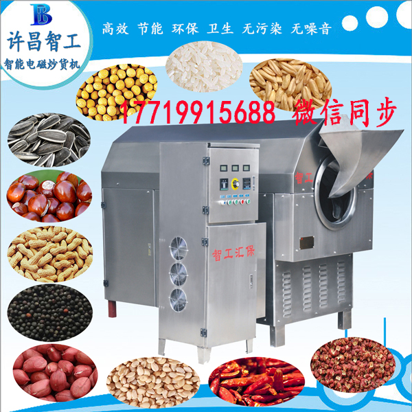 多功能炒货机.jpg 多功能炒货机.jpg