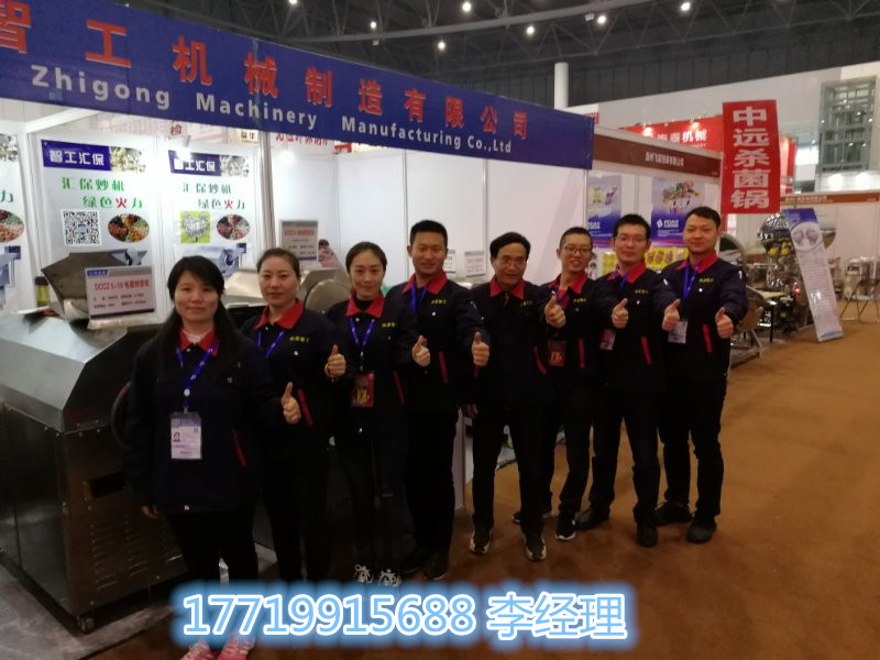 自动炒货机.jpg