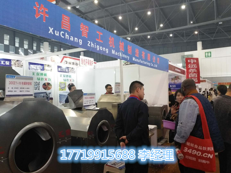 坚果炒货机.jpg