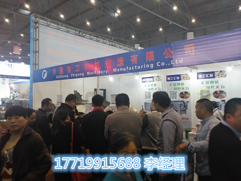 成都展会.jpg