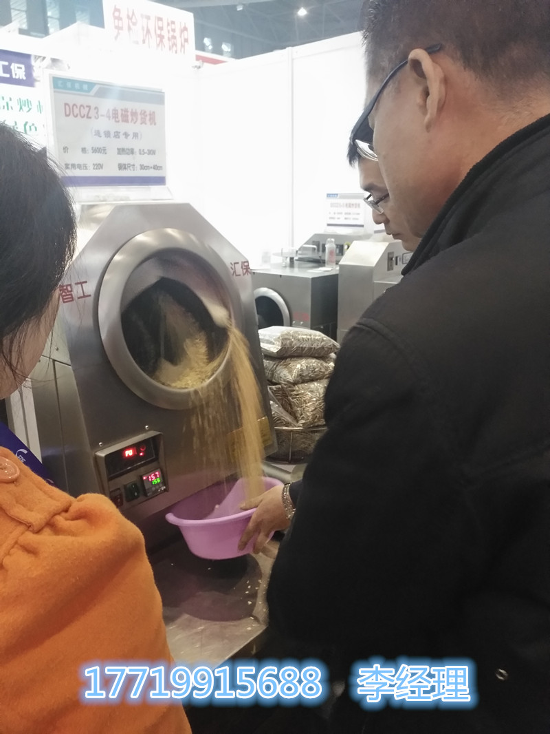糖酒会.jpg