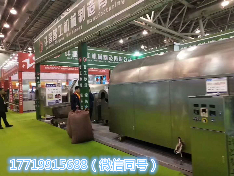 合肥坚果展会.jpg