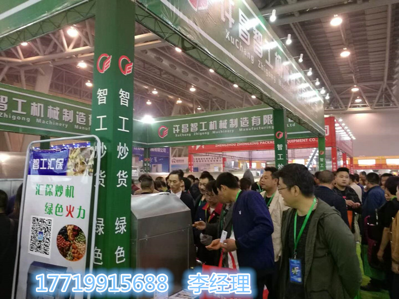 坚果展会.jpg