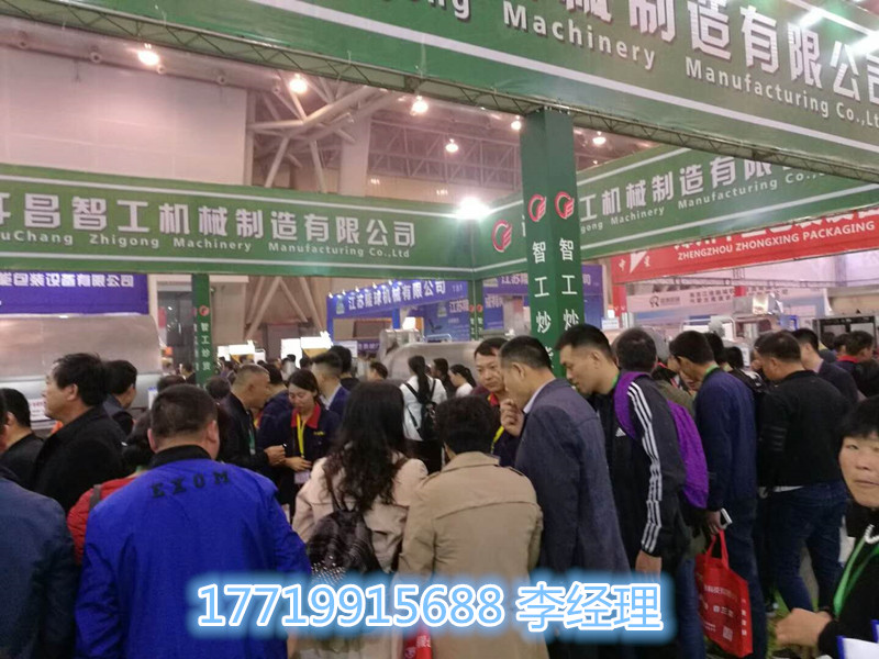 2018年合肥坚果展会留影
