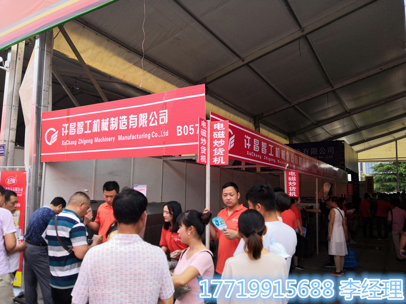 漯河展会.jpg
