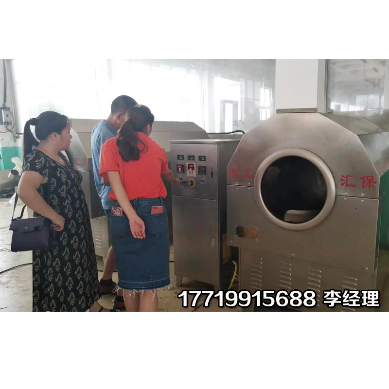 电磁炒货机.jpg 电磁炒货机.jpg