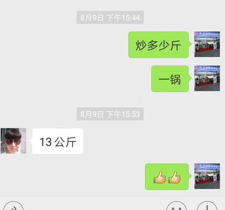 客户反馈信息.jpg 客户反馈信息.jpg