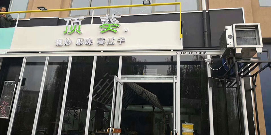 流水线炒货机.jpg 流水线炒货机.jpg
