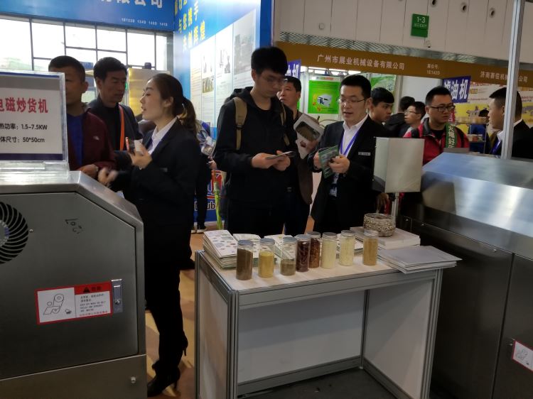 糖酒会.jpg