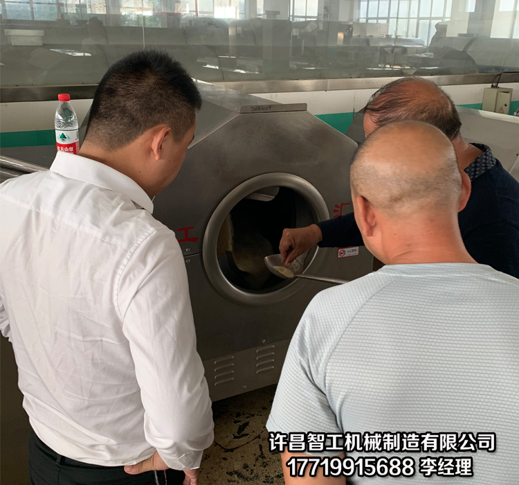 电磁炒货机.jpg 电磁炒货机.jpg
