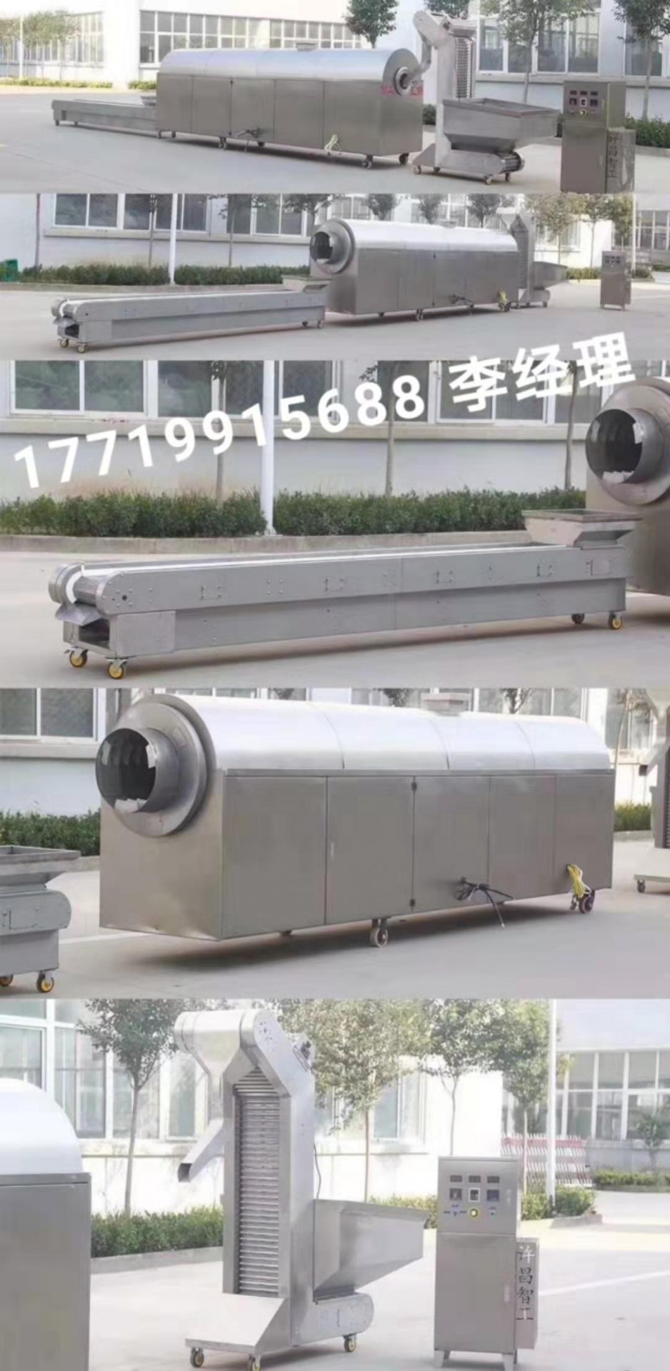炒货机.jpg 炒货机.jpg