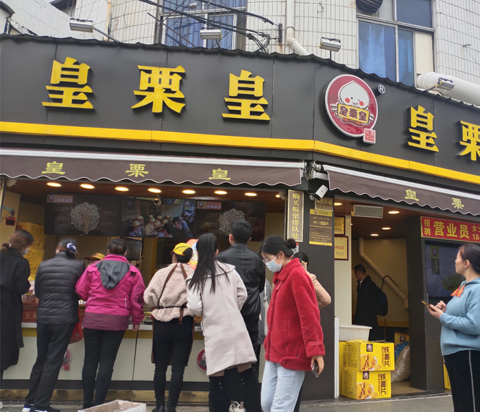 皇栗皇连锁店某店长告诉您哪家炒货机操作更简单