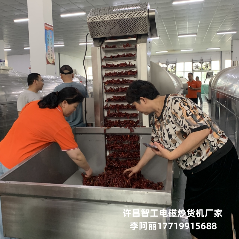 炒辣椒机.jpg