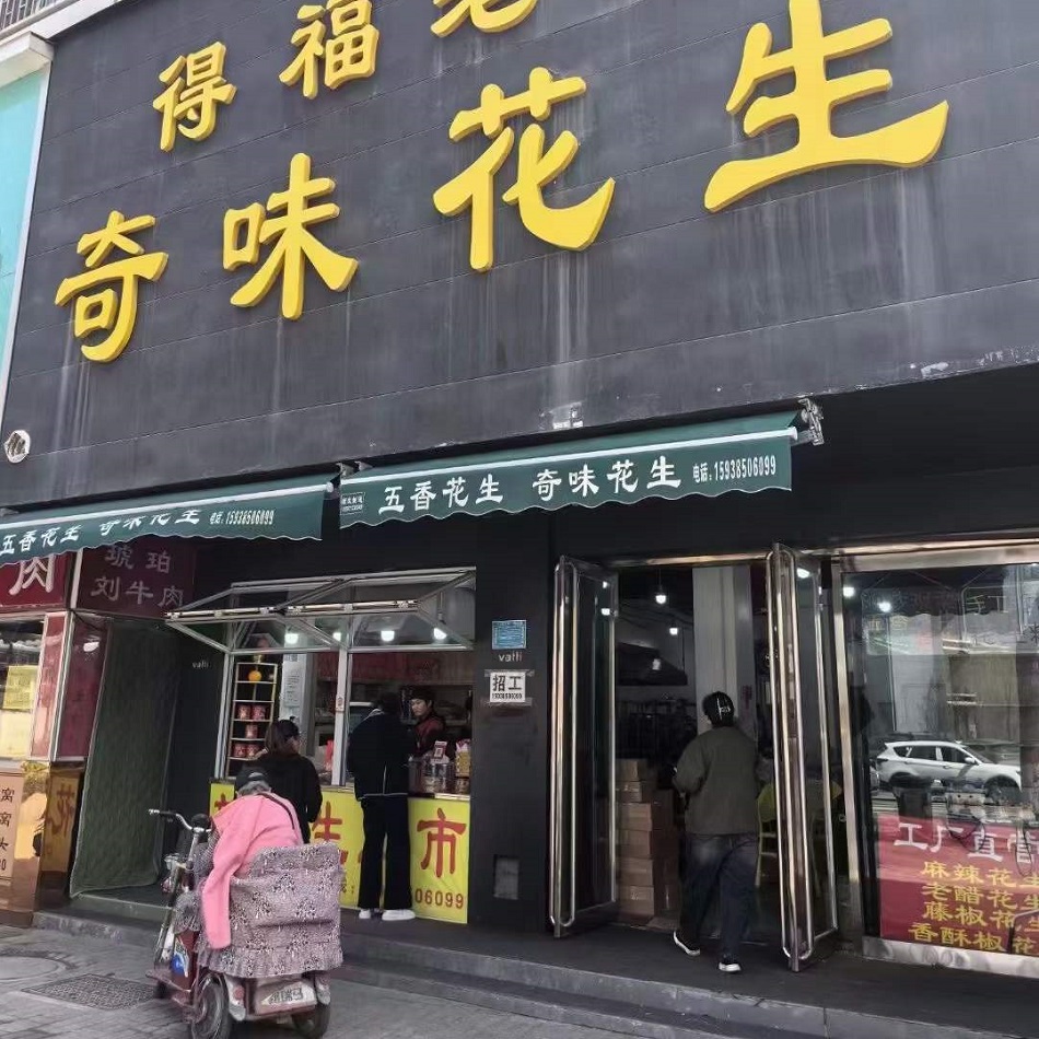 开封客户分享使用许昌智工电磁炒货机炒五香花生米